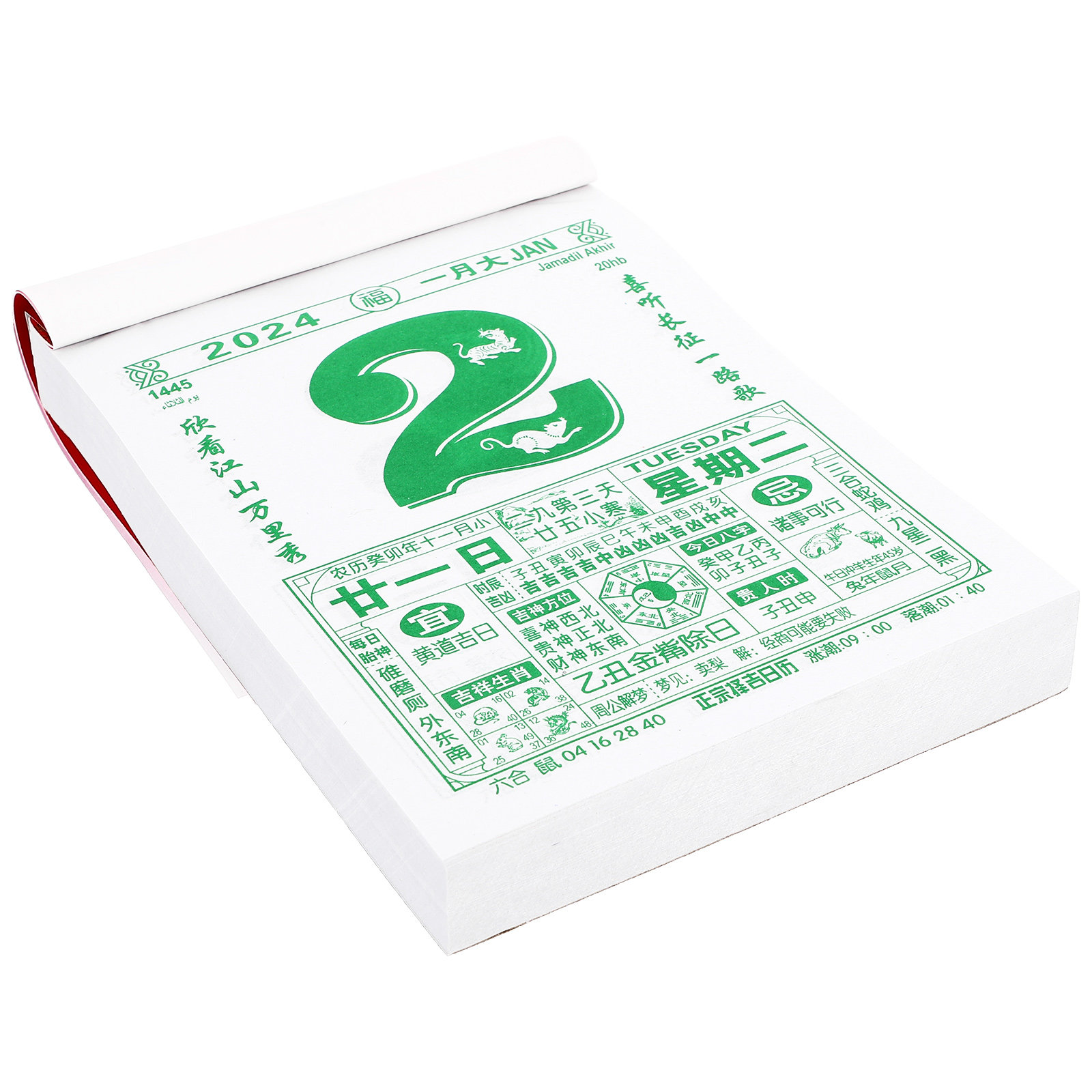 2024 Chinese Calendar Wall Han - Home Office 2024 评论和价格