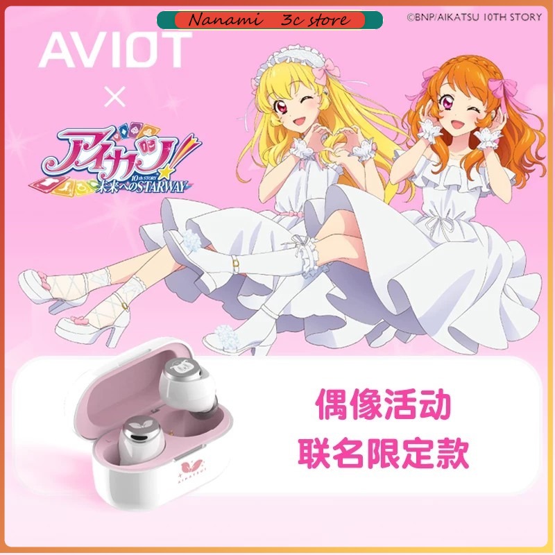 AVIOT Aikatsu! Anime Limited W - Noise Canceling Headphones 评论和价格