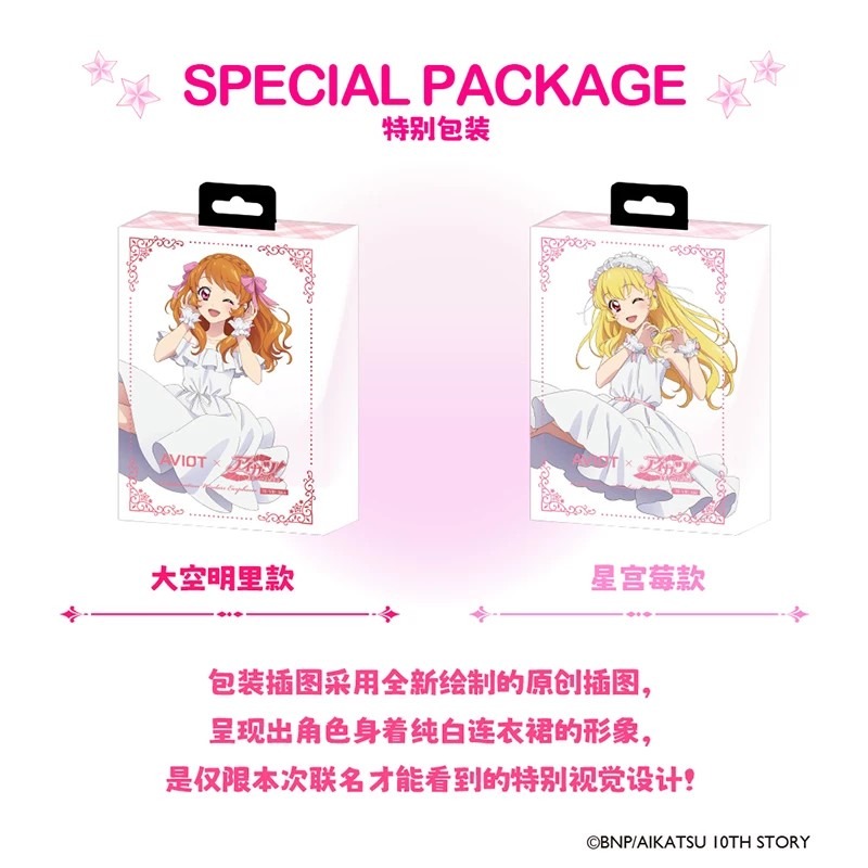 AVIOT Aikatsu! Anime Limited W - Noise Canceling Headphones 评论和价格